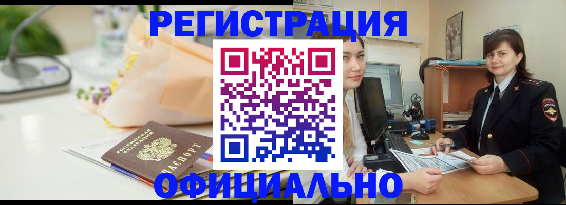 где прописаться в Минеральных Водах